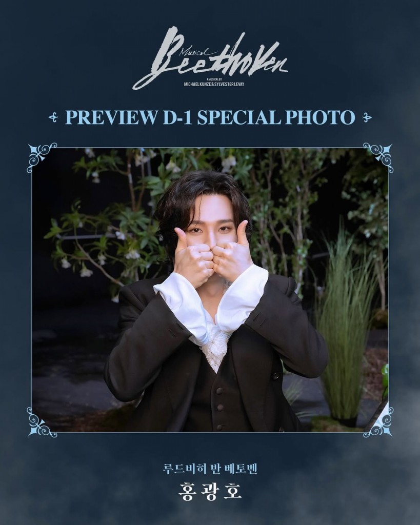 홍광호 디데이