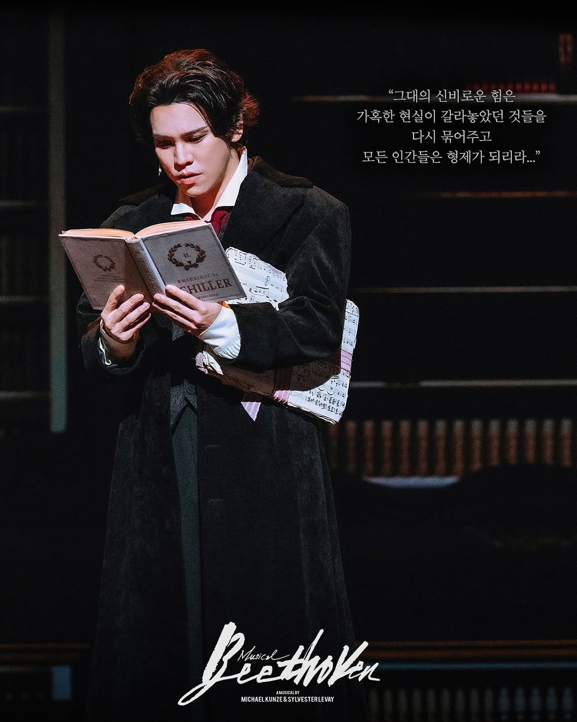홍광호-베토벤 공연사진2