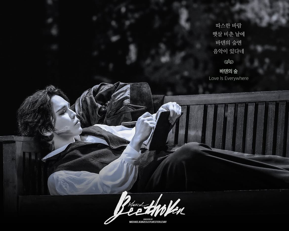 홍광호-베토벤 공연사진3