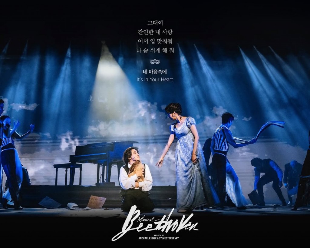 홍광호-베토벤 공연사진4