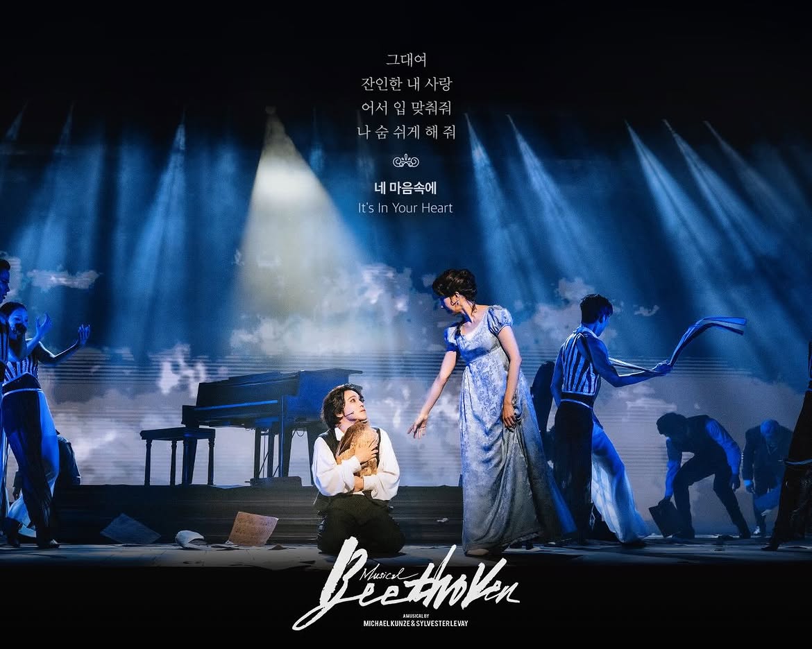홍광호-베토벤 공연사진4