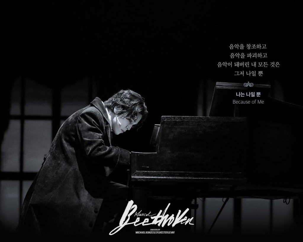 홍광호-베토벤 공연사진6
