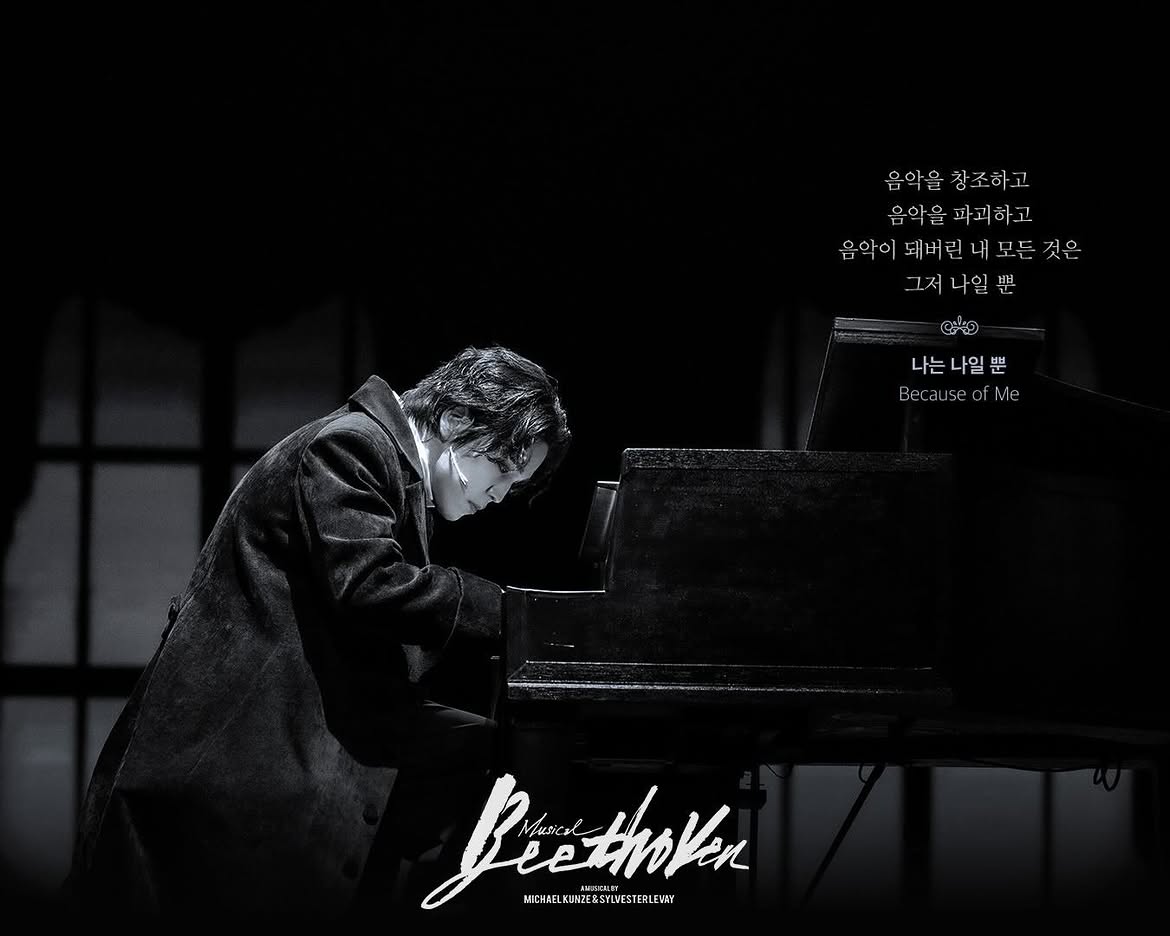 홍광호-베토벤 공연사진6