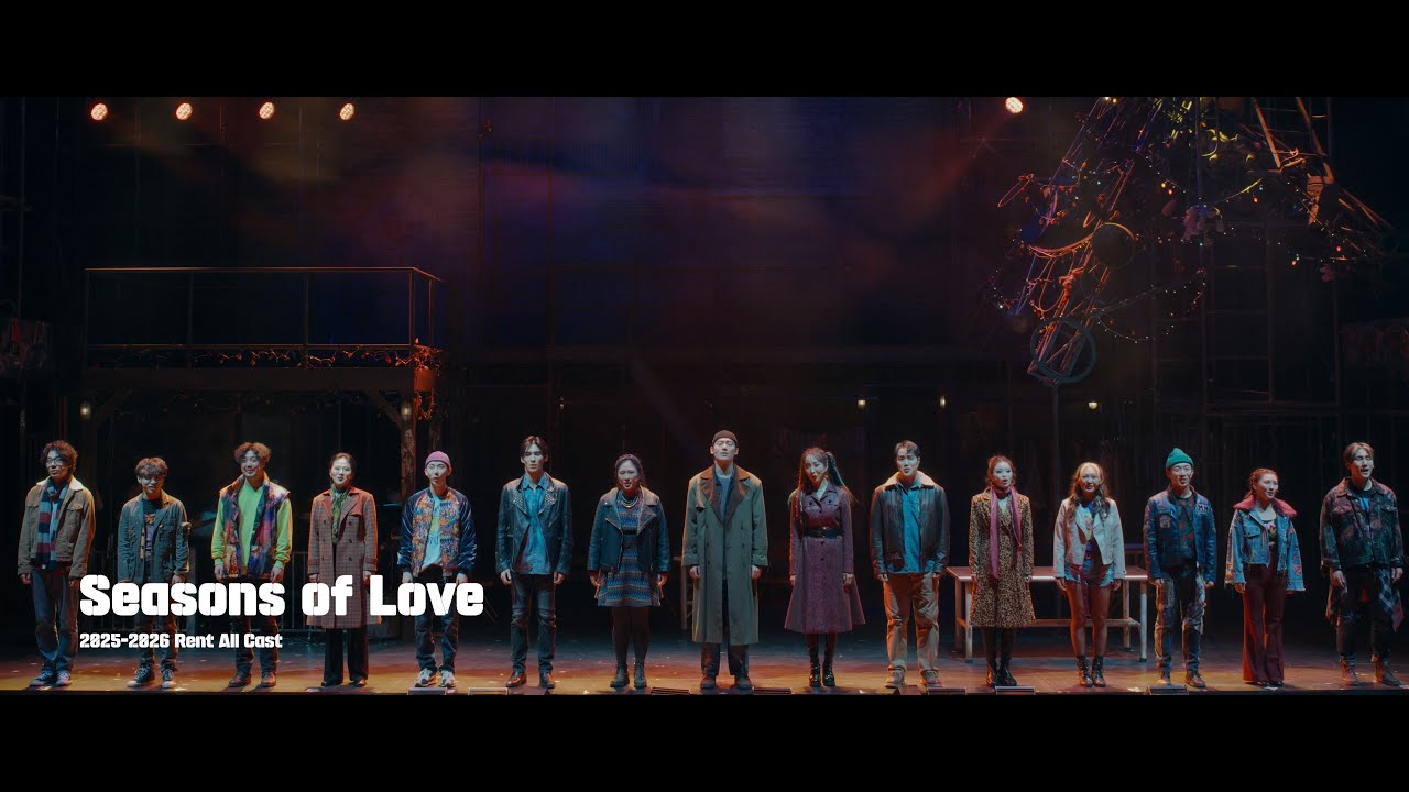 시즌스오브러브