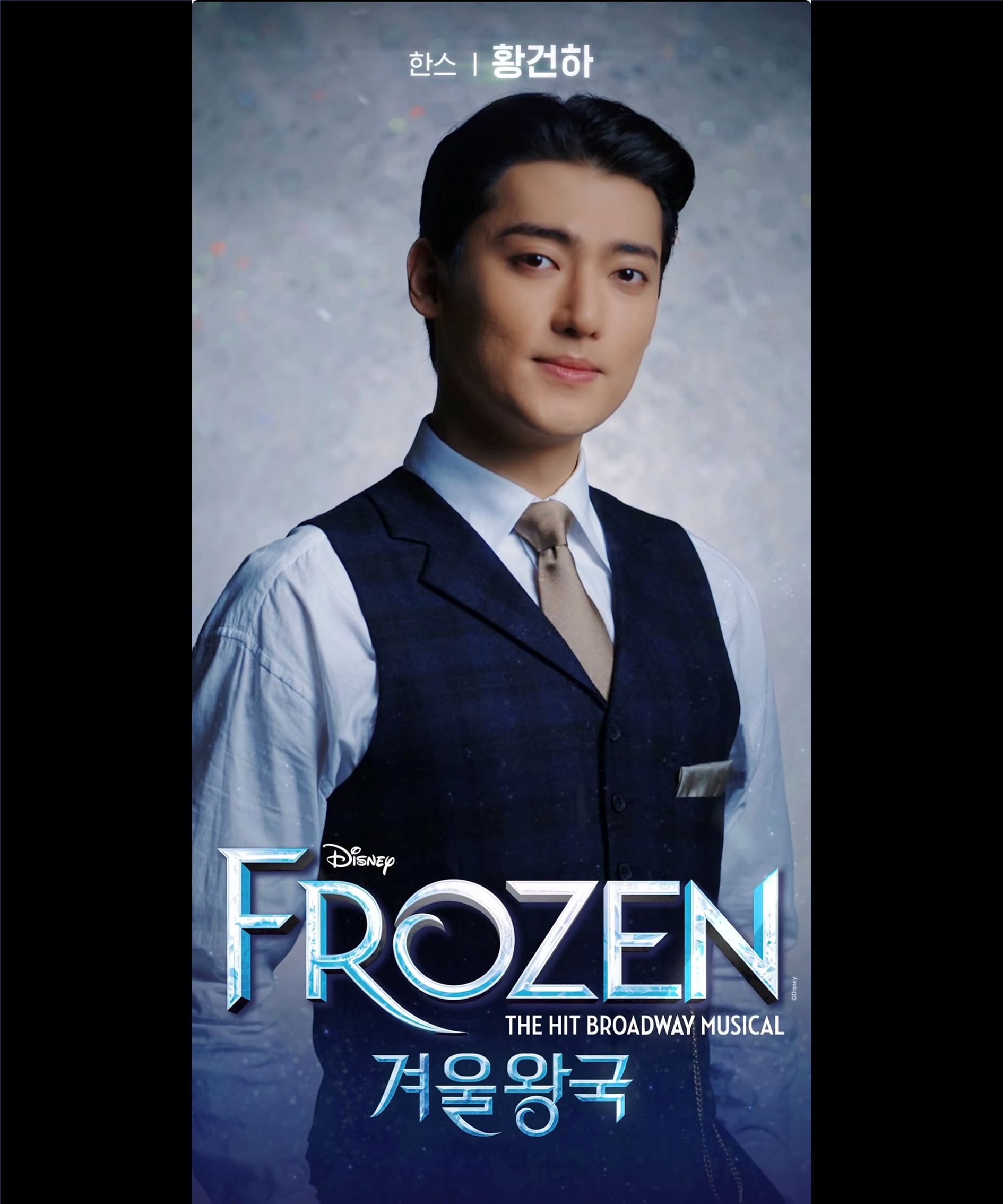 겨울왕국 무빙포스터