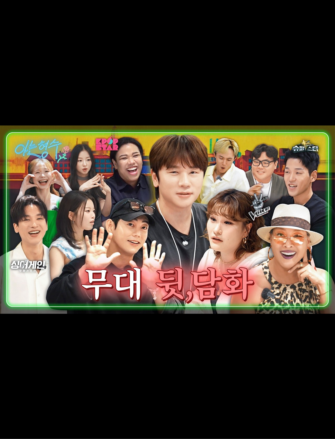 아는형수