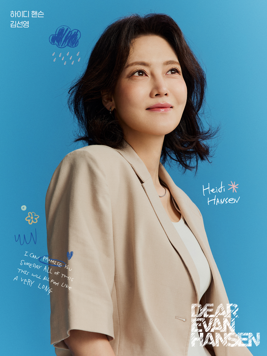 1차 캐릭터 포스터