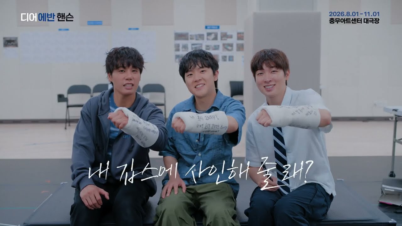 디에한 깁스