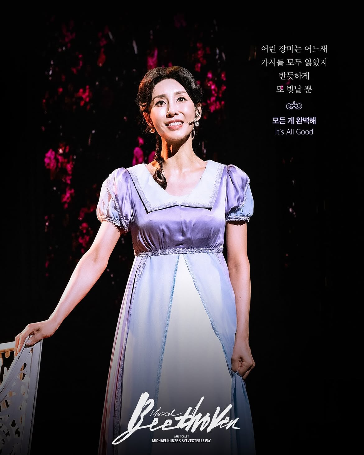 윤공주-베토벤 공연 사진3