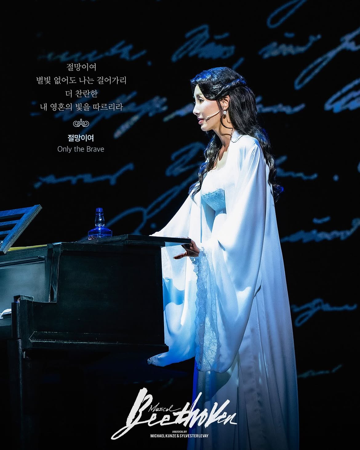 윤공주-베토벤